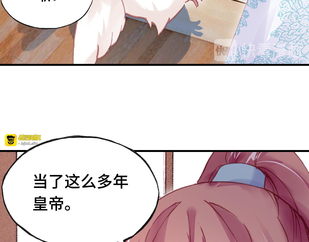 第37话 我的公主殿下 第 63 页
