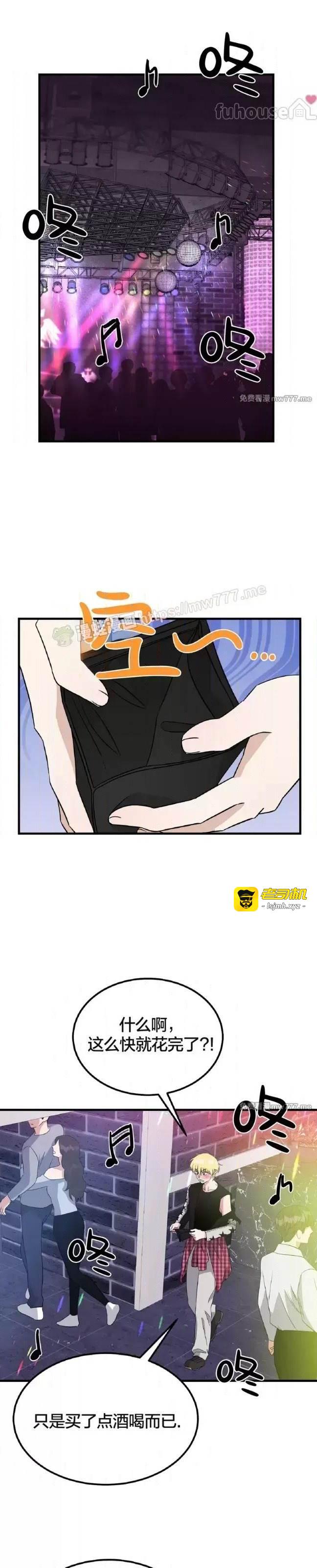 第27话 第 3 页