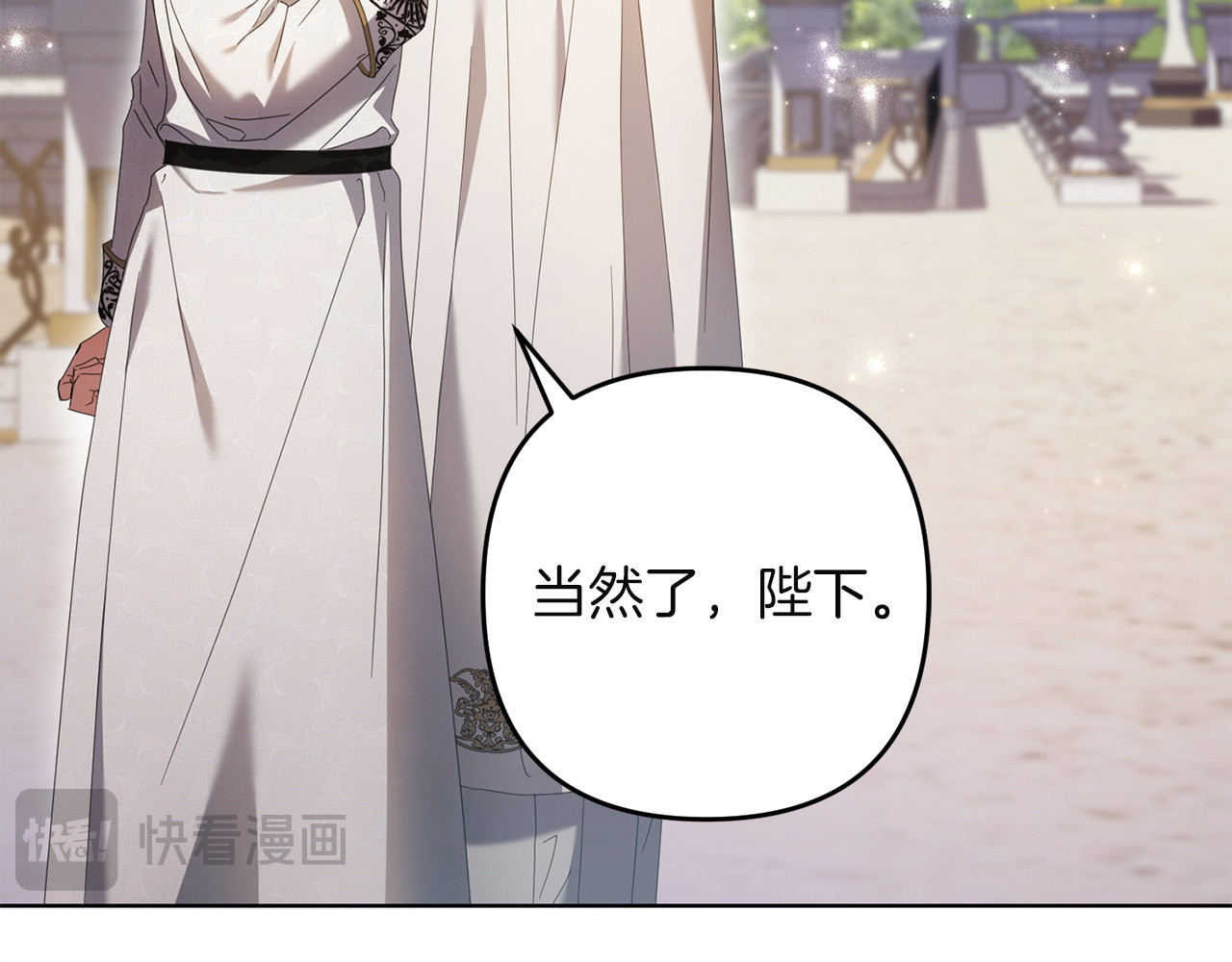 第38话 疏离 第 70 页