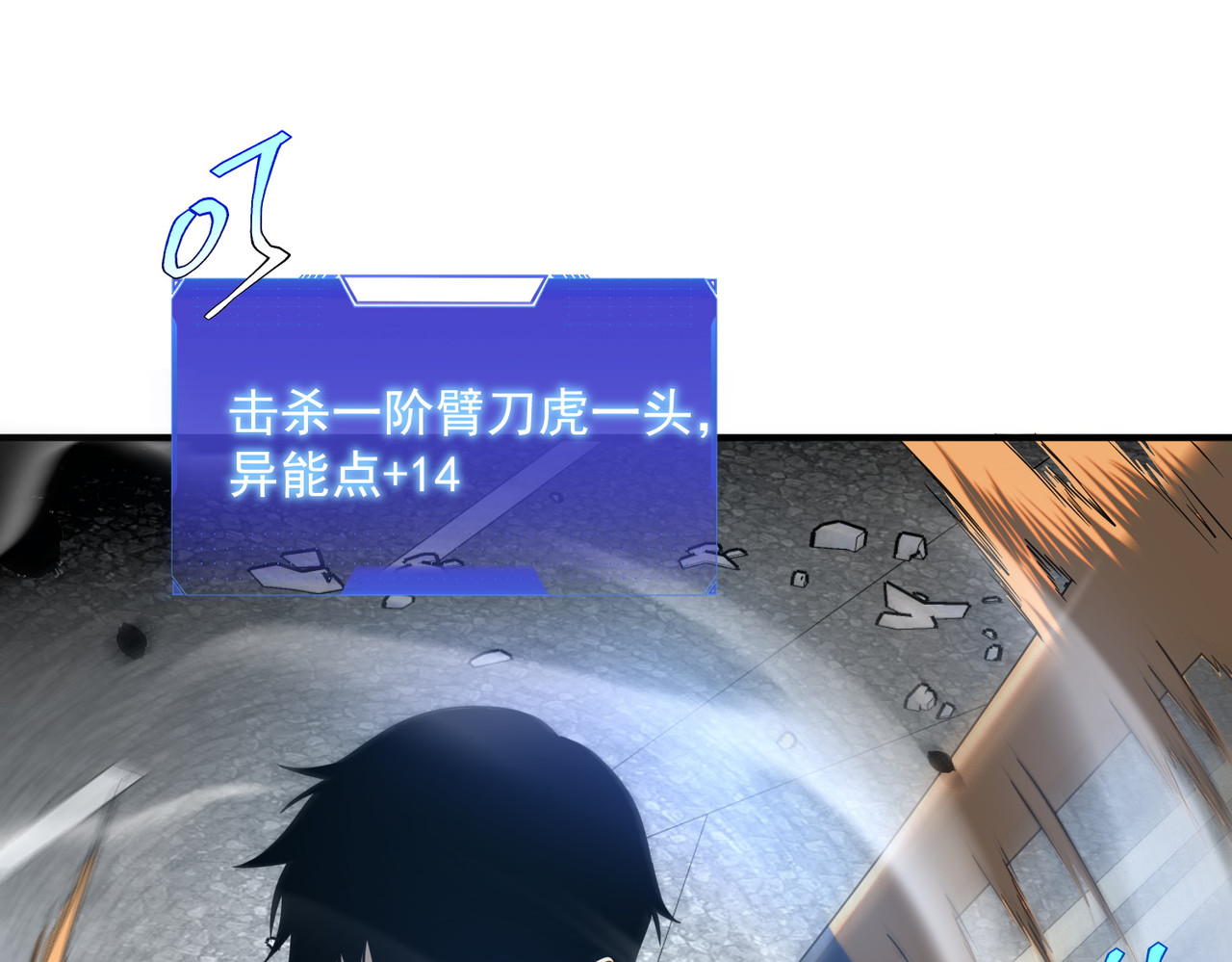 第5话 进入前十 第 76 页