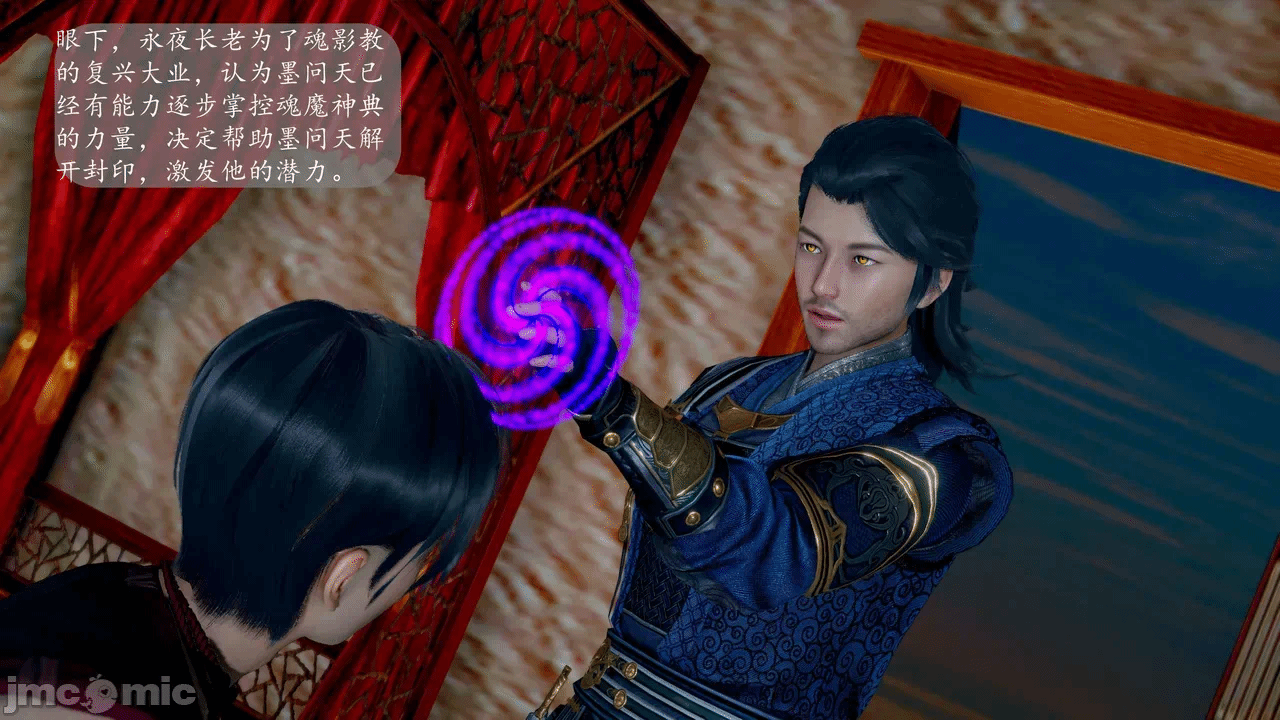 [3D]天玄神魔录01-12 第一话 - 824