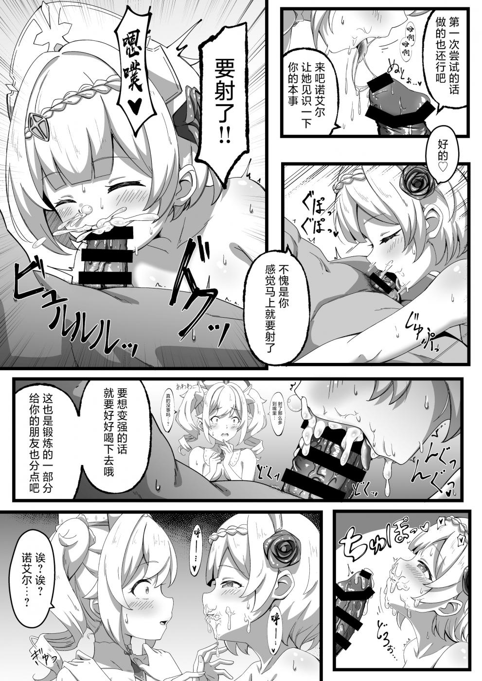 第1话 第 16 页
