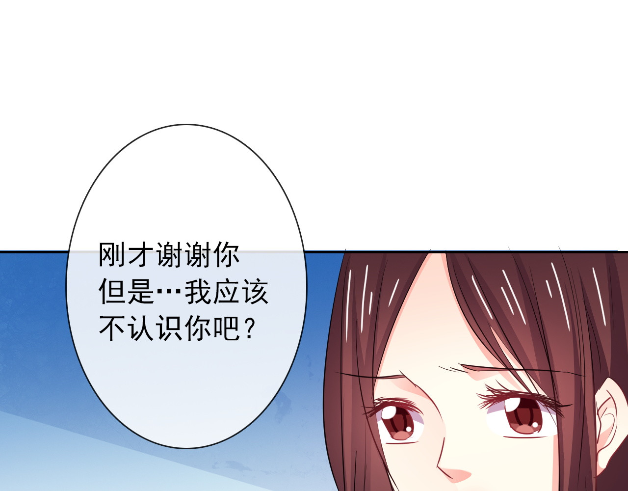 第96话 保护重要的人 第 34 页