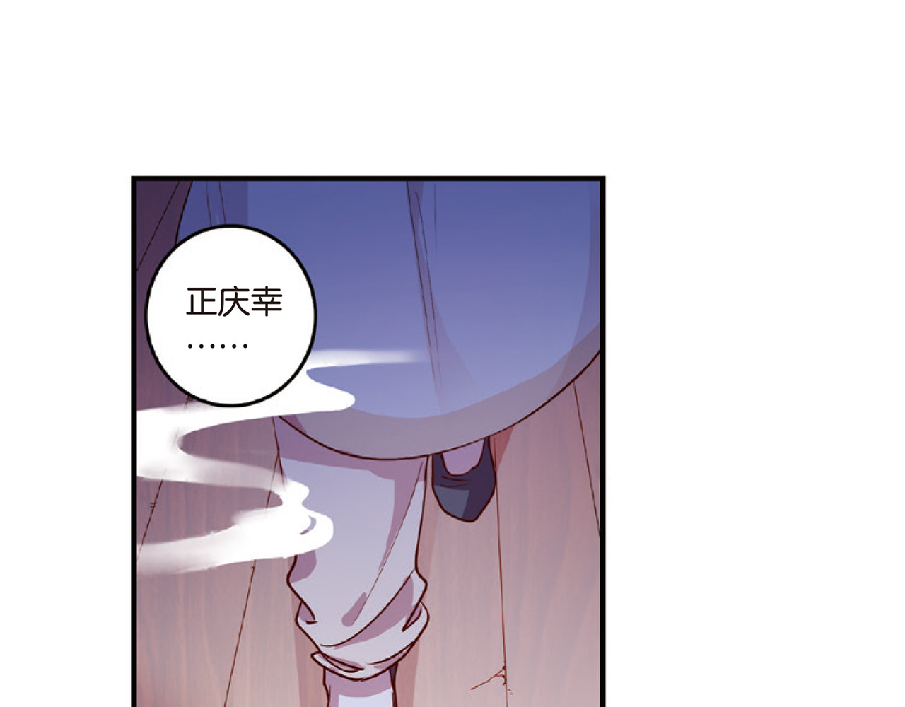 第15话（下） 梦境轮回终是你 第 22 页
