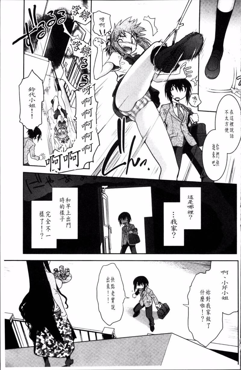 第1话 第 70 页