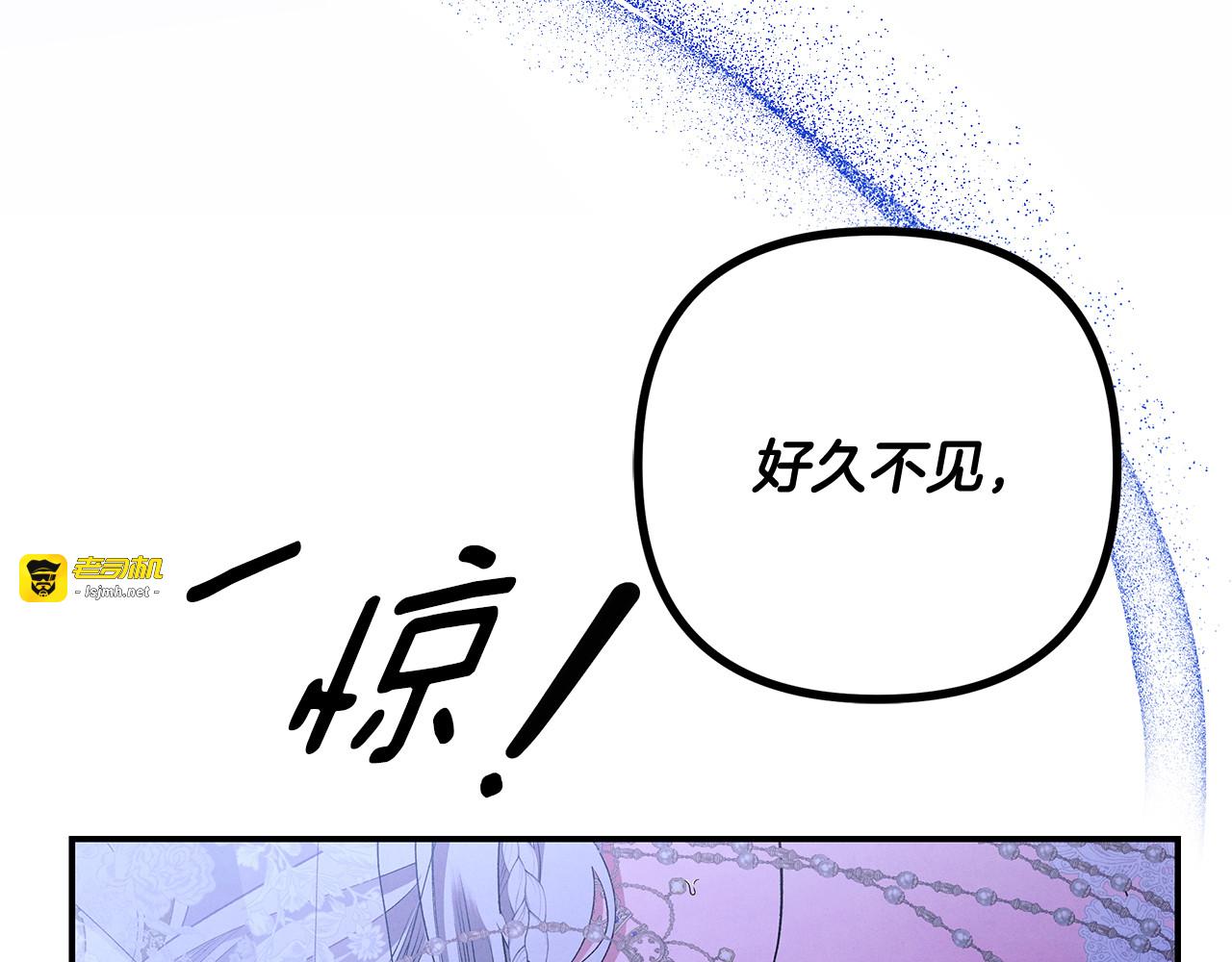 完结话 再次回到艾斯提尔国 第 177 页