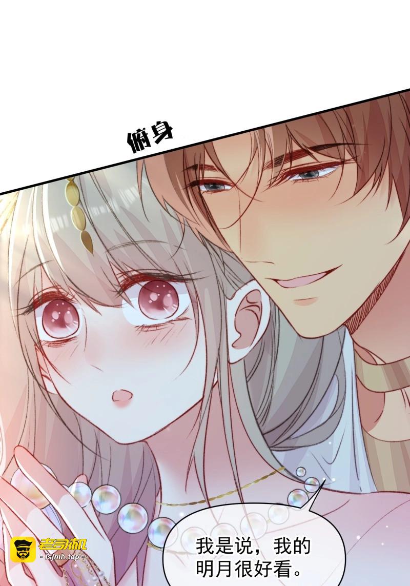 第63话 第60话要一直在一起 第 49 页
