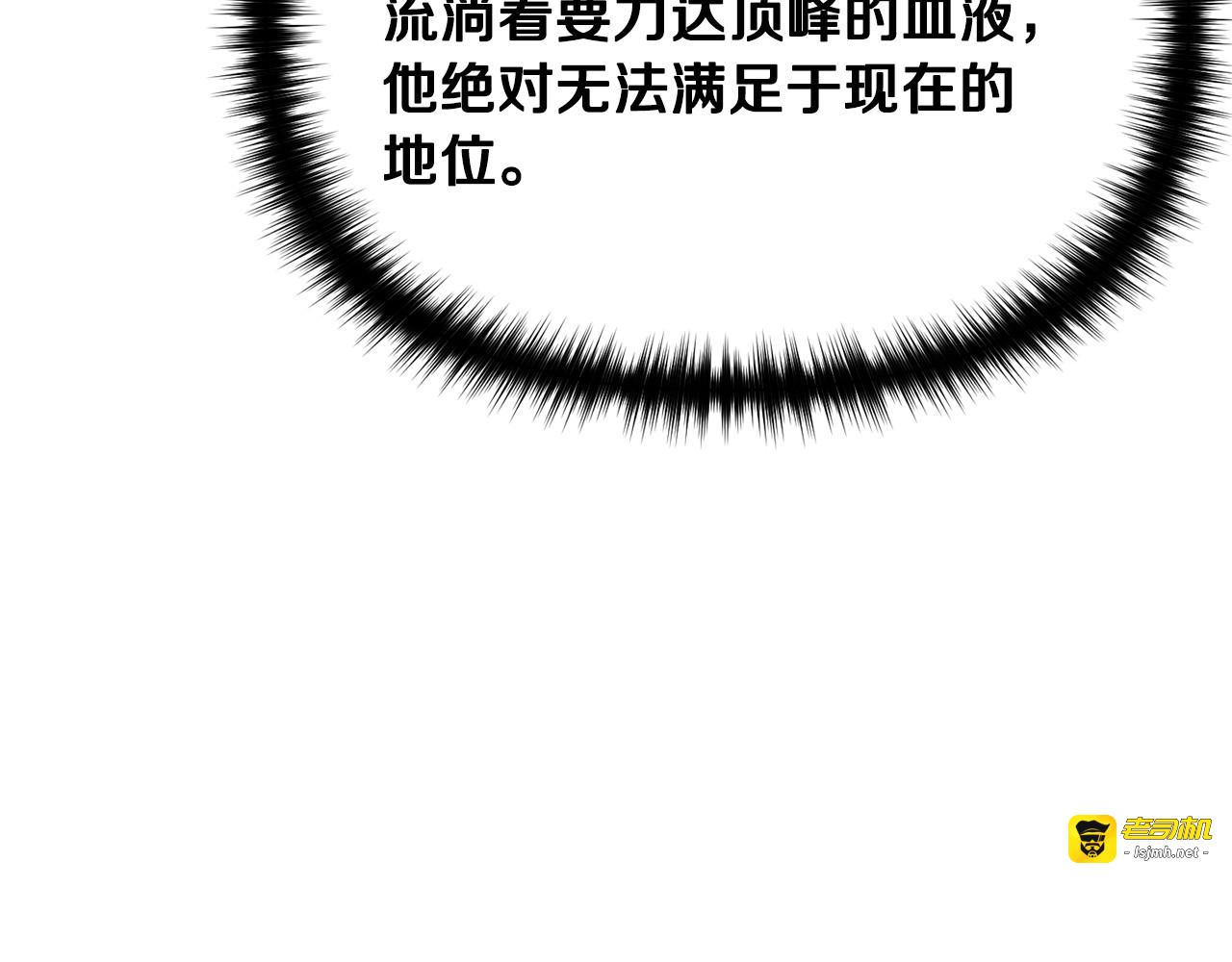 第49话 爸爸不能惹 第 61 页