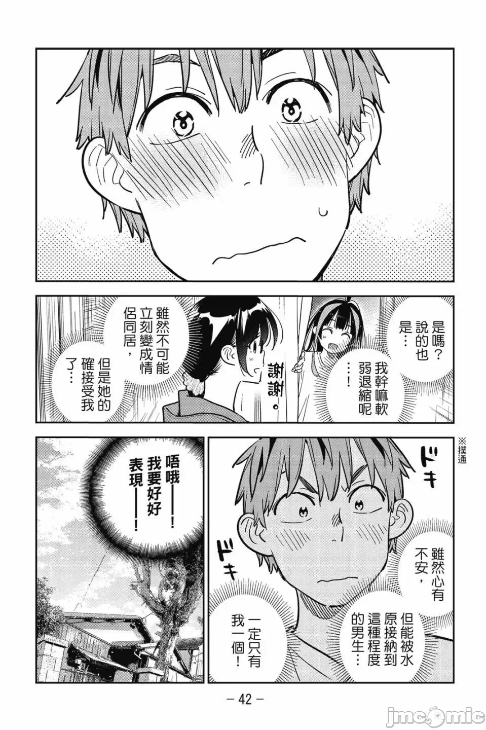第81话 第 23 页