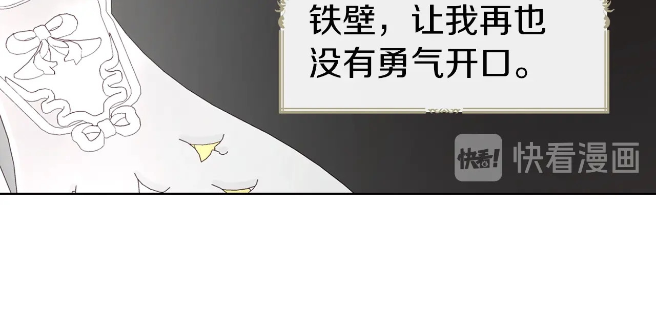 第48话 第n次表白 第 146 页