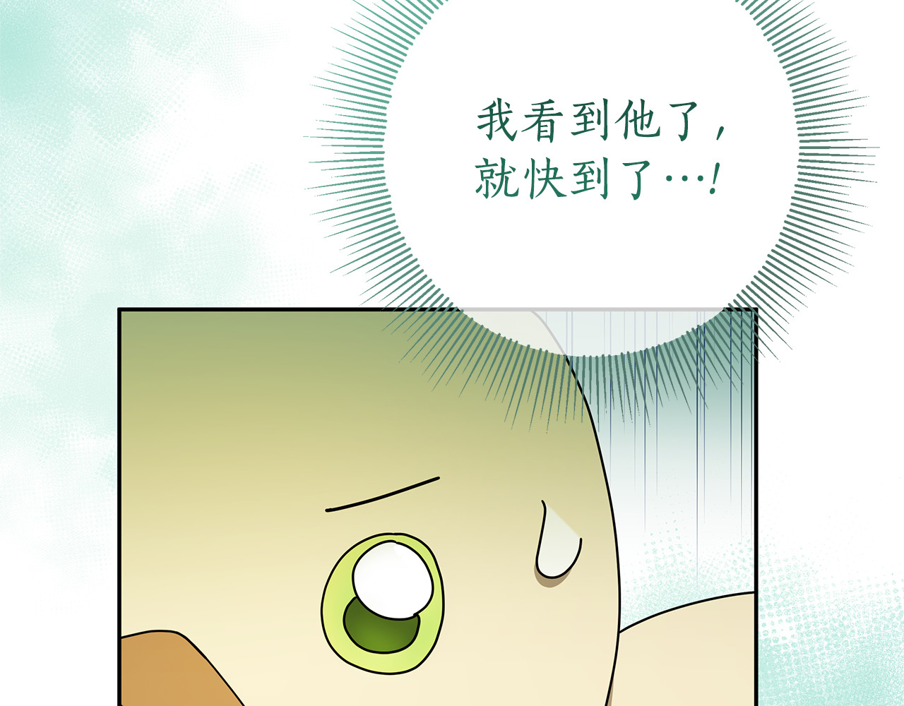 第4话 化为兽形 第 68 页