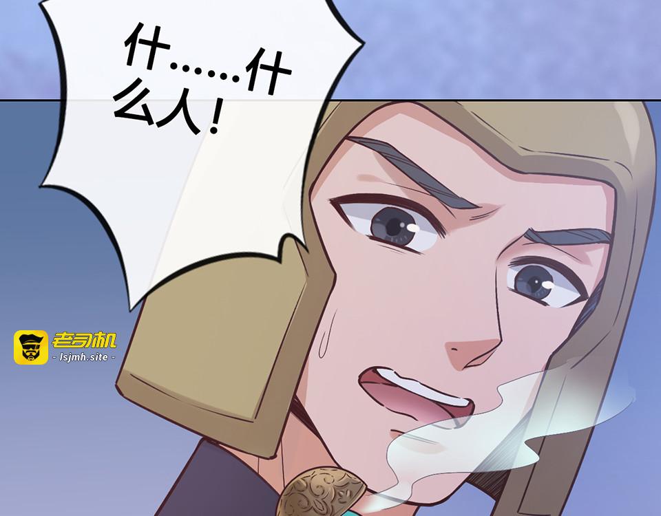 第25话 夜访药师府 第 27 页