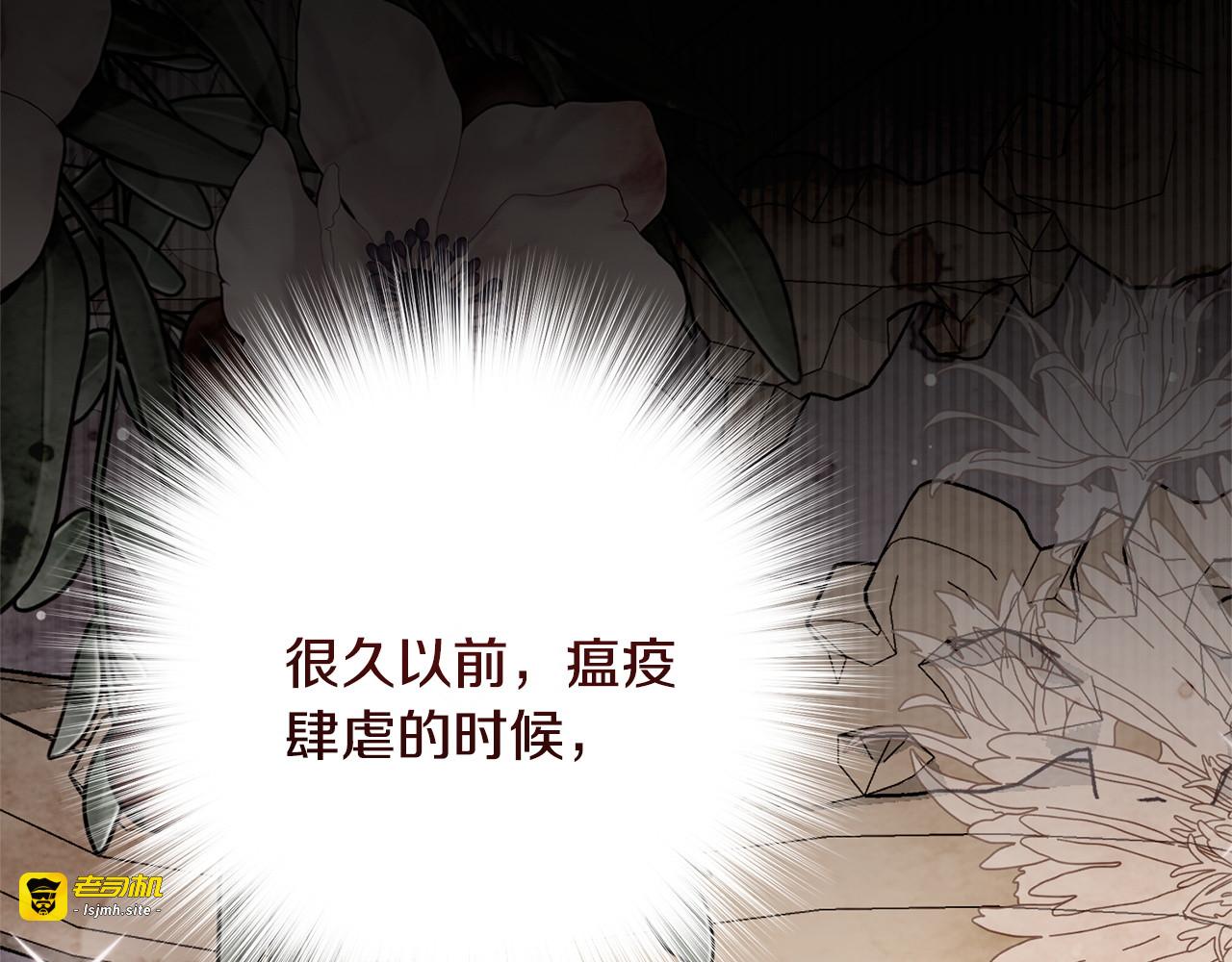 第55话 初恋的那个少女 第 207 页