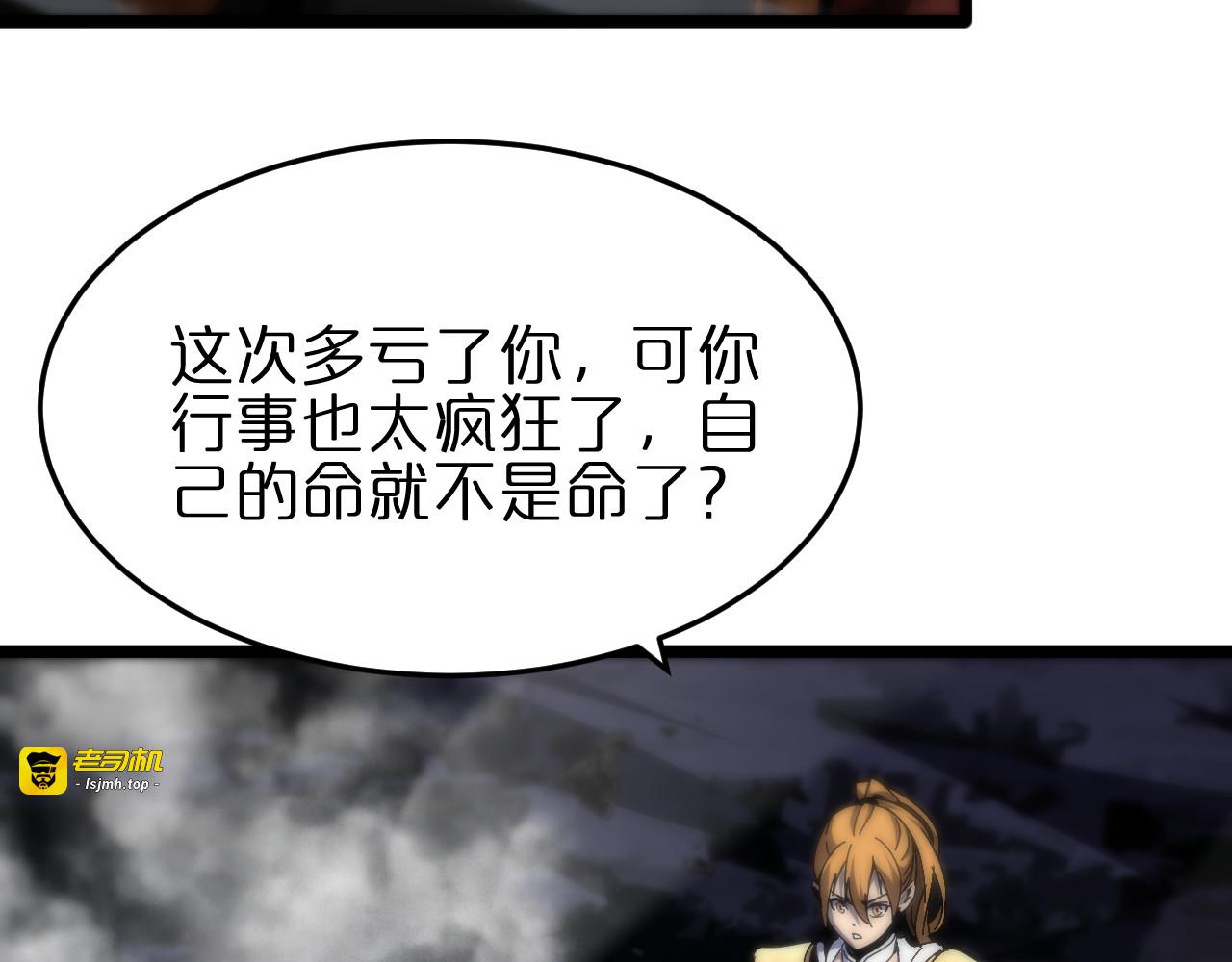 第175话 神武修士 第 25 页