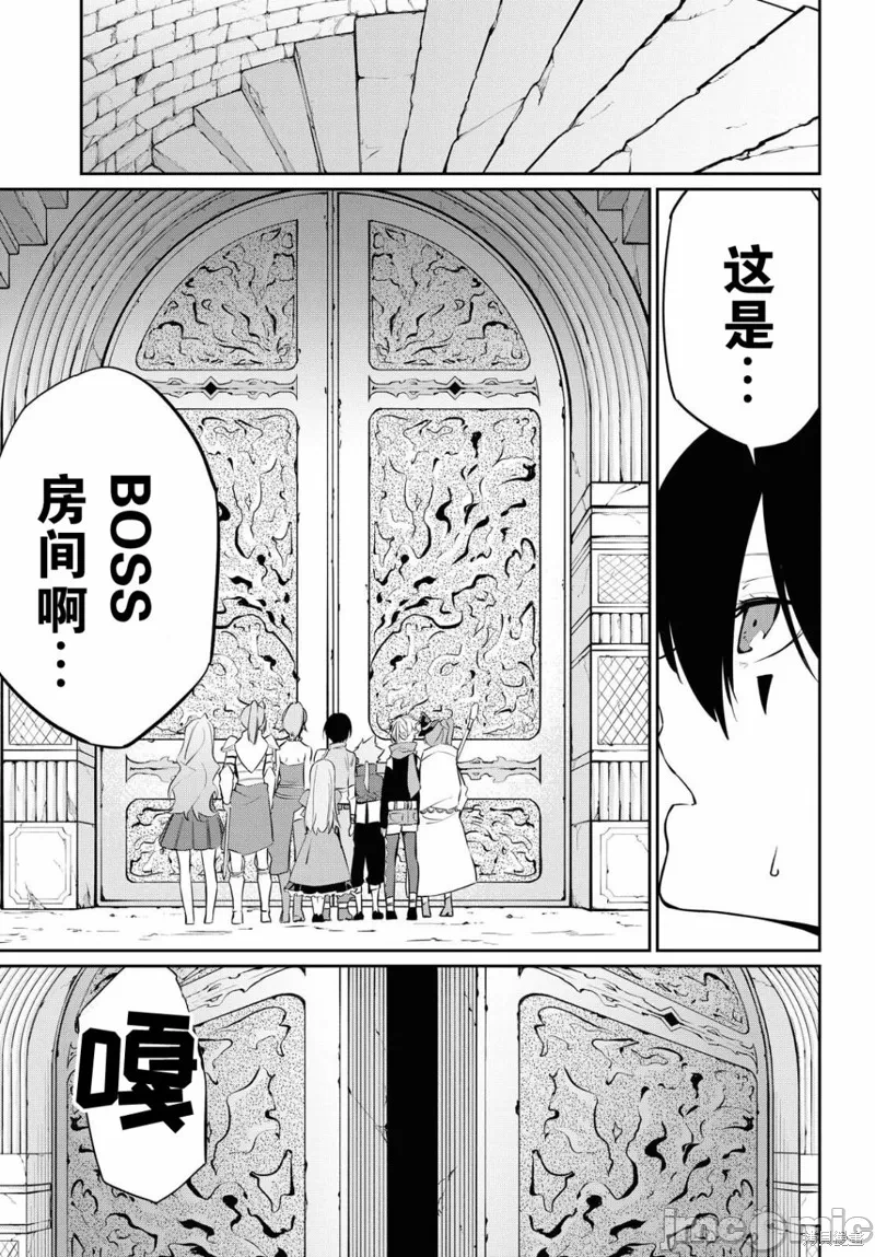 第8话 第 17 页