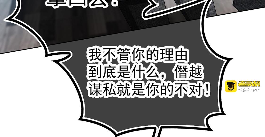 第147话 冷战升级 第 53 页