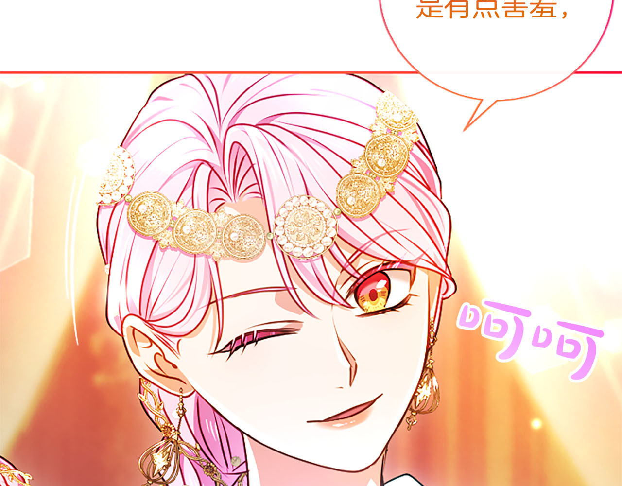 第82话 做出选择 第 151 页