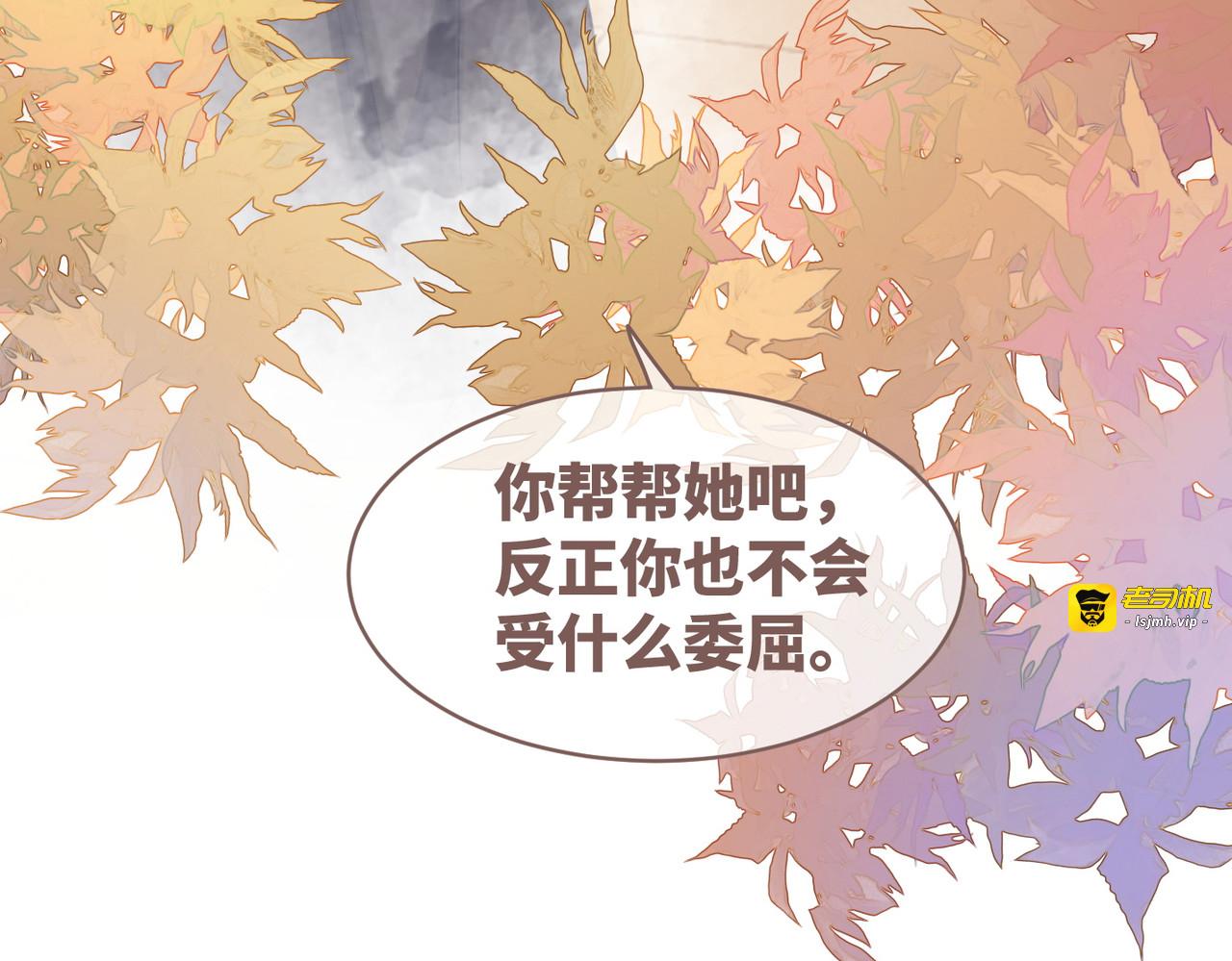 第65话 奇葩家人的小算盘 第 87 页