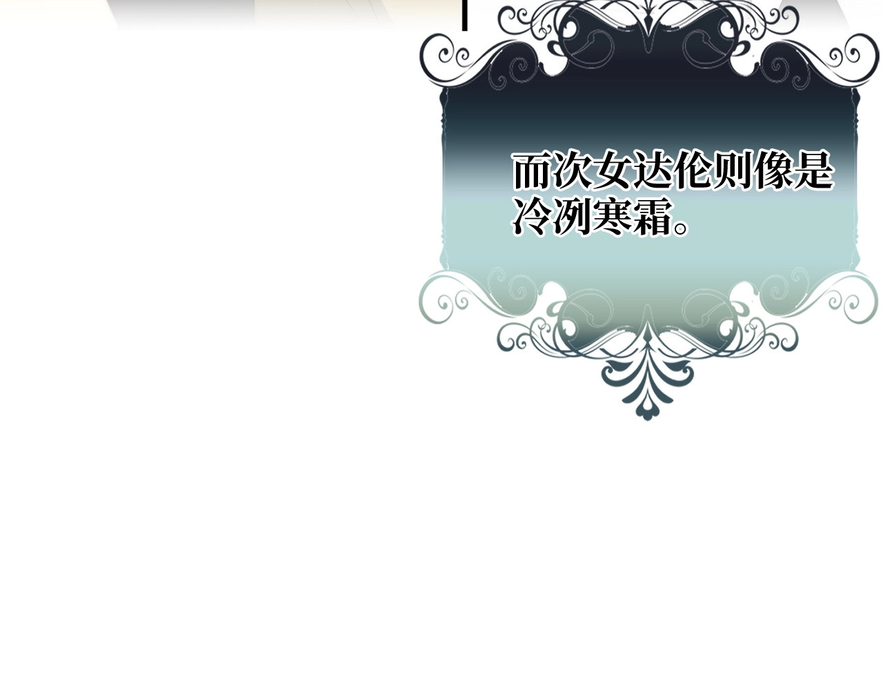 第11话 黑衣人 第 4 页