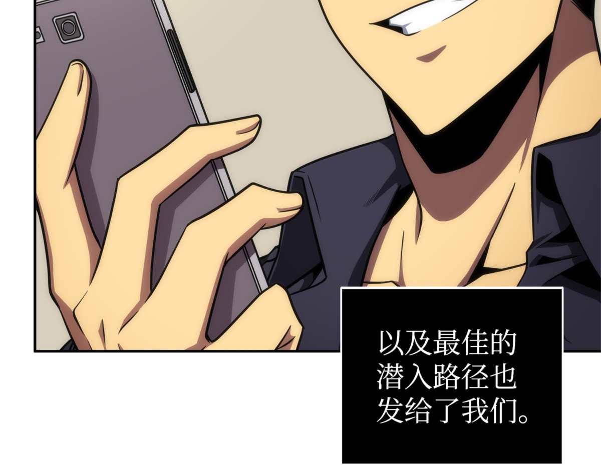合作愉快 第 90 页
