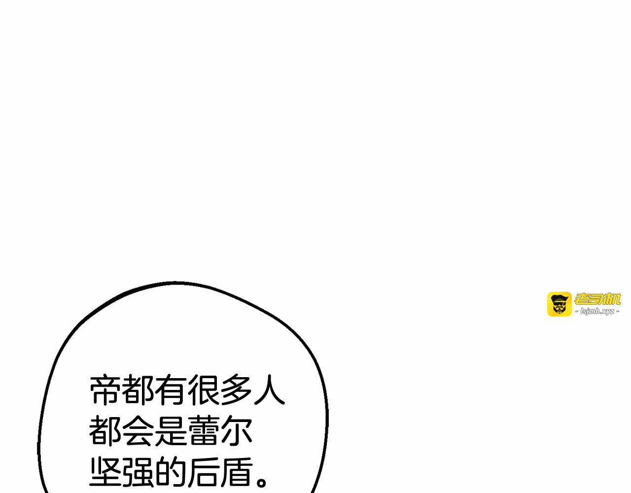 第5话 我们要一起走 第 195 页