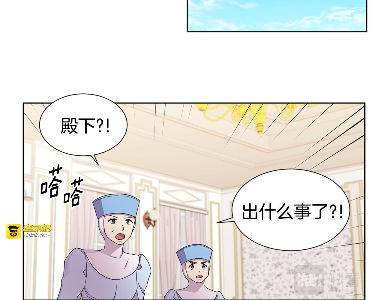 第87话 再下毒手 第 61 页