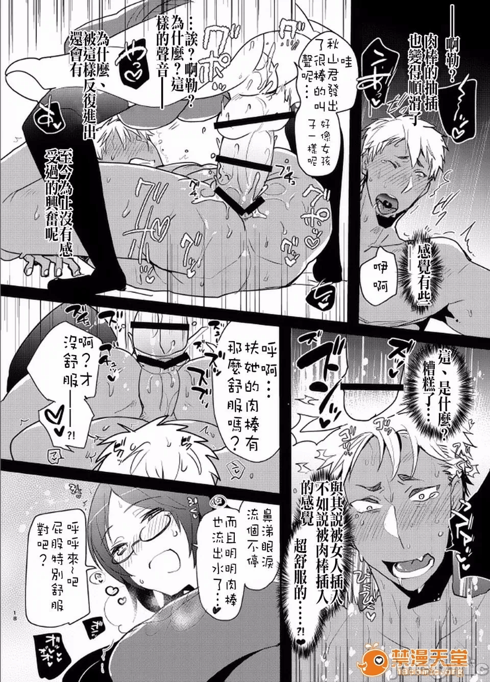 第一话 第 619 页