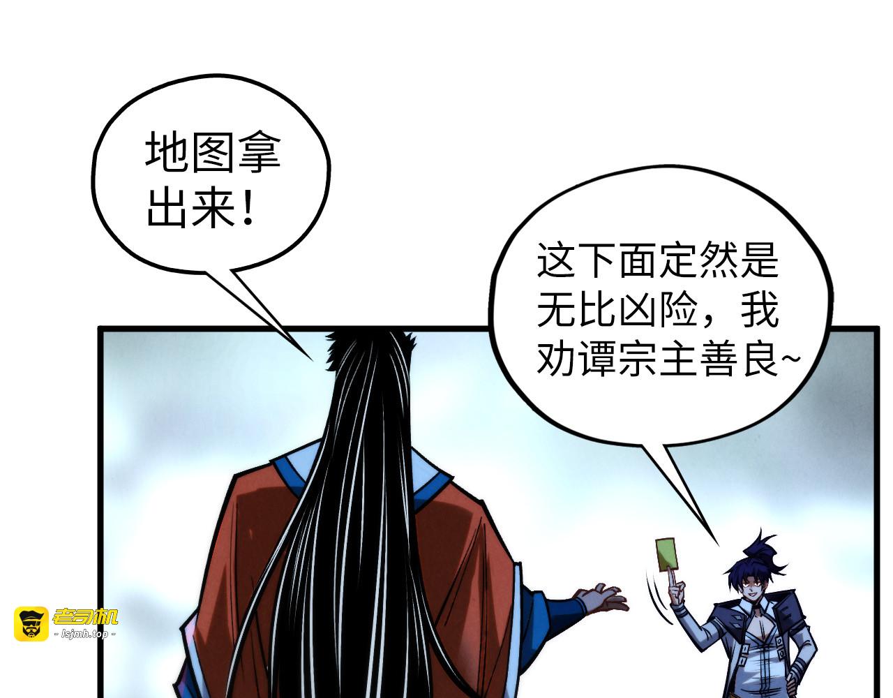 第415话 矿源深洞 第 113 页