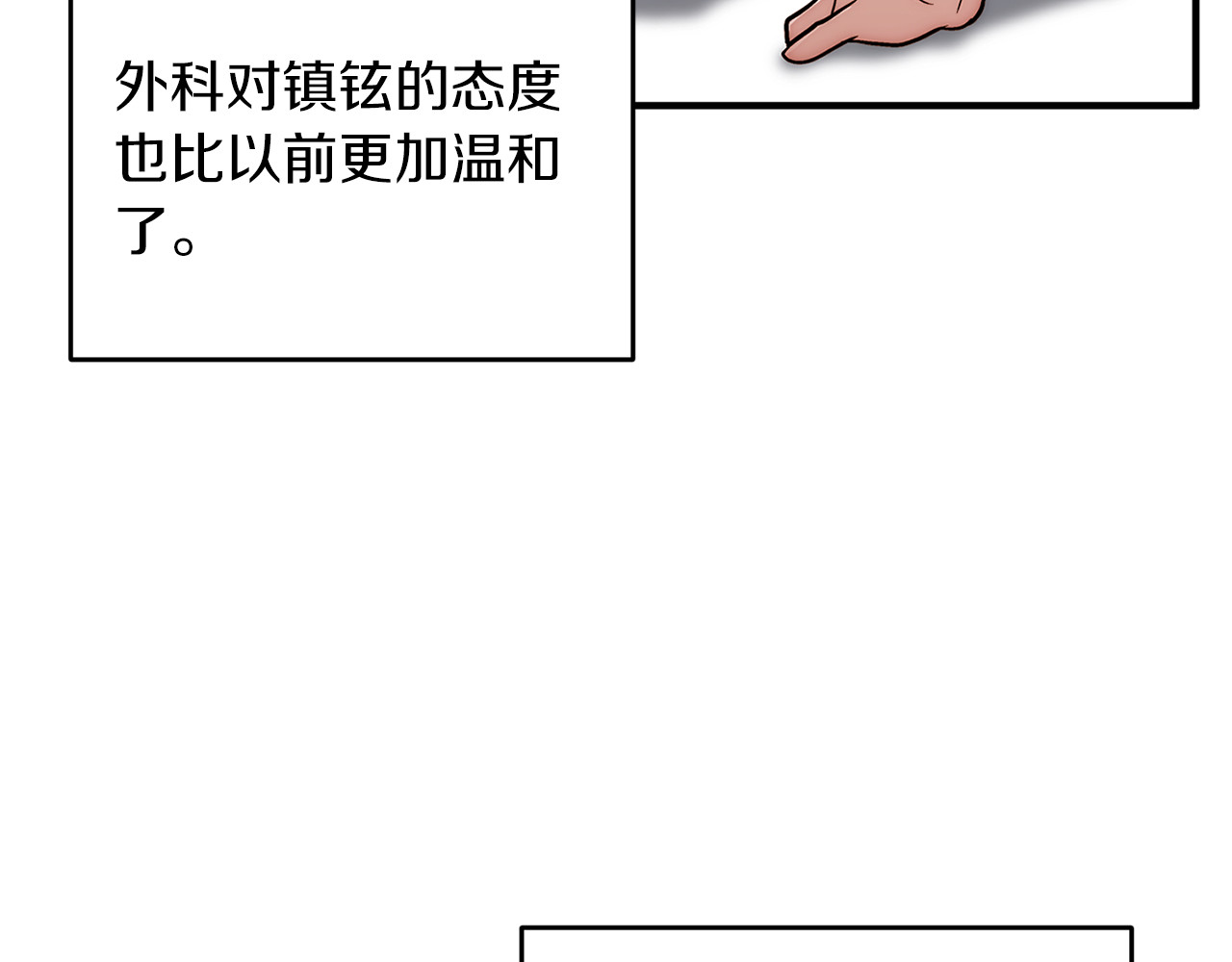 第102话 第 8 页