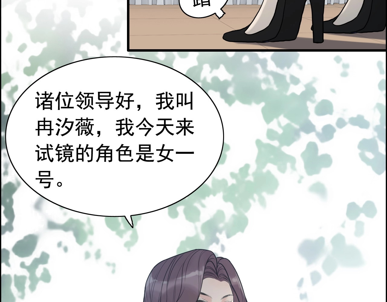第247话 金牌制片手撕绿茶 第 40 页