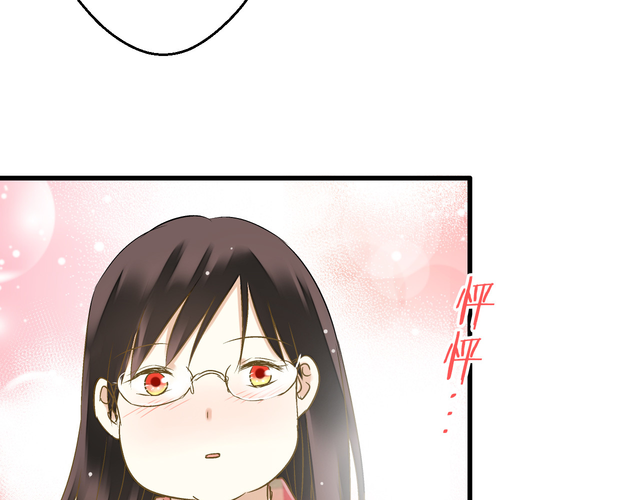 第89话  邀请 第 54 页