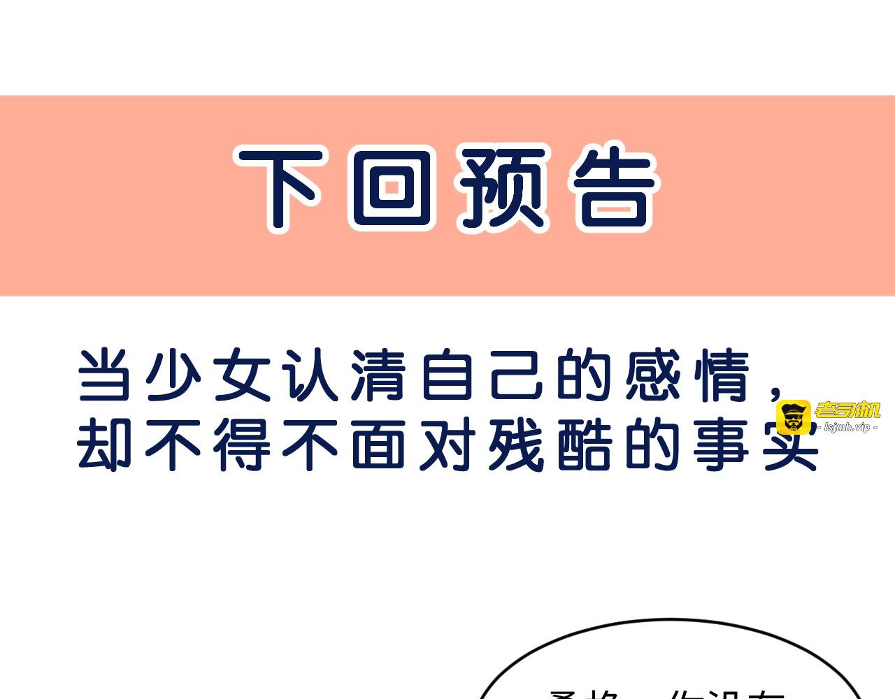 第22话 想哭就哭吧 第 81 页
