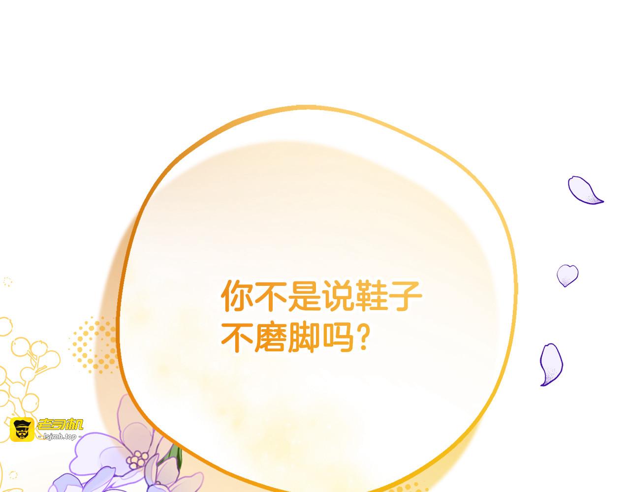 第88话 勇敢认错道歉 第 195 页