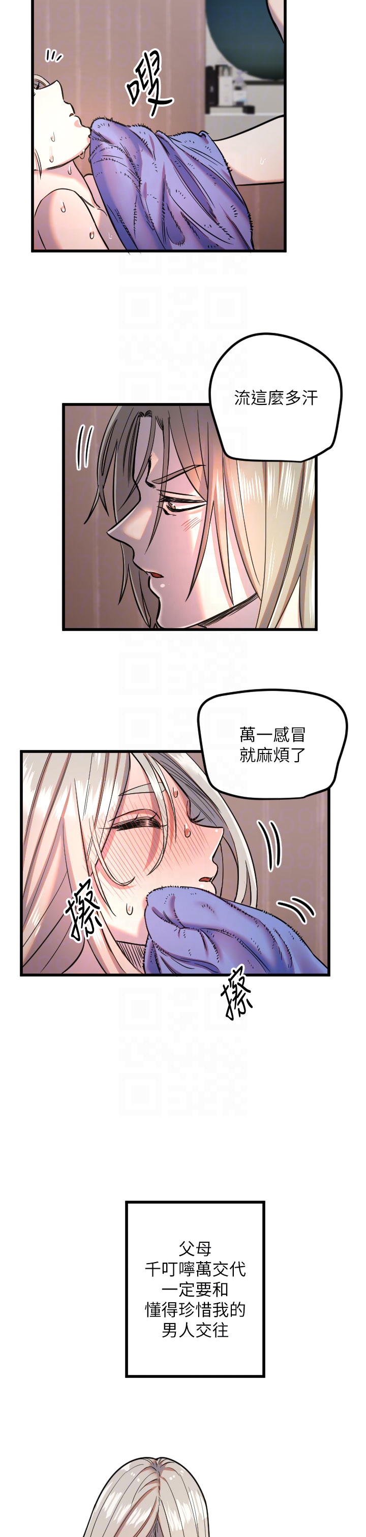 第24话 - 没有高潮不准叫!! 第 30 页