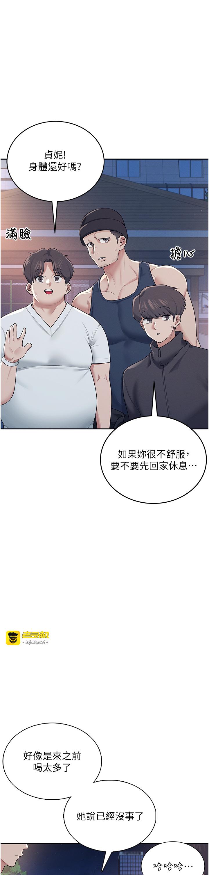 第14话 - 妳觉得我忍得住吗? 第 7 页