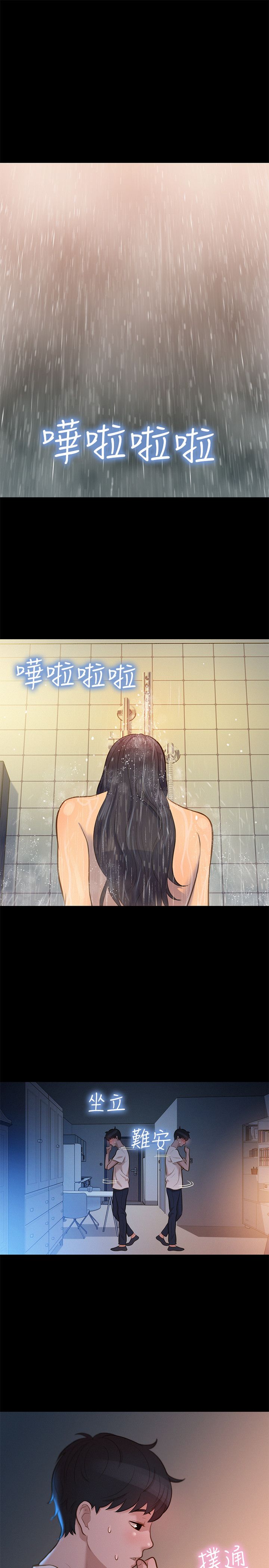 第32话 第 13 页