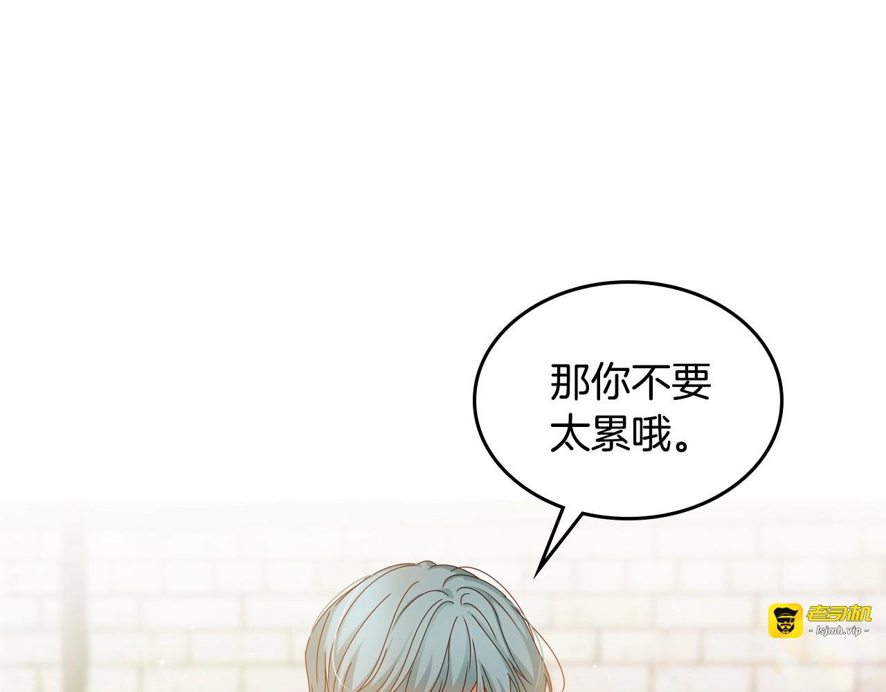 第35话 专属于我的妹妹 第 115 页