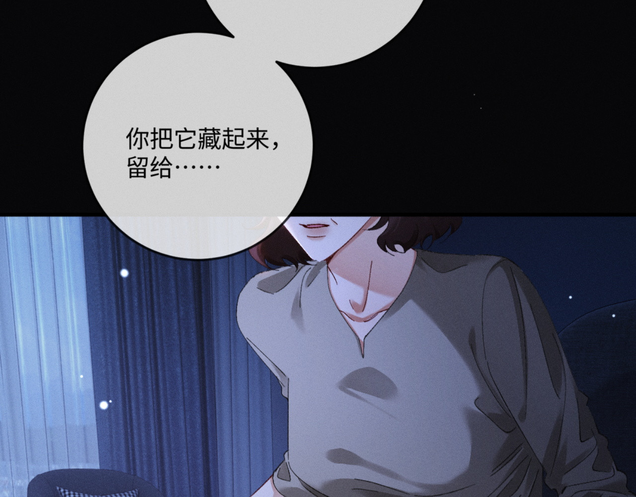 66话 最后的柔软 第 95 页