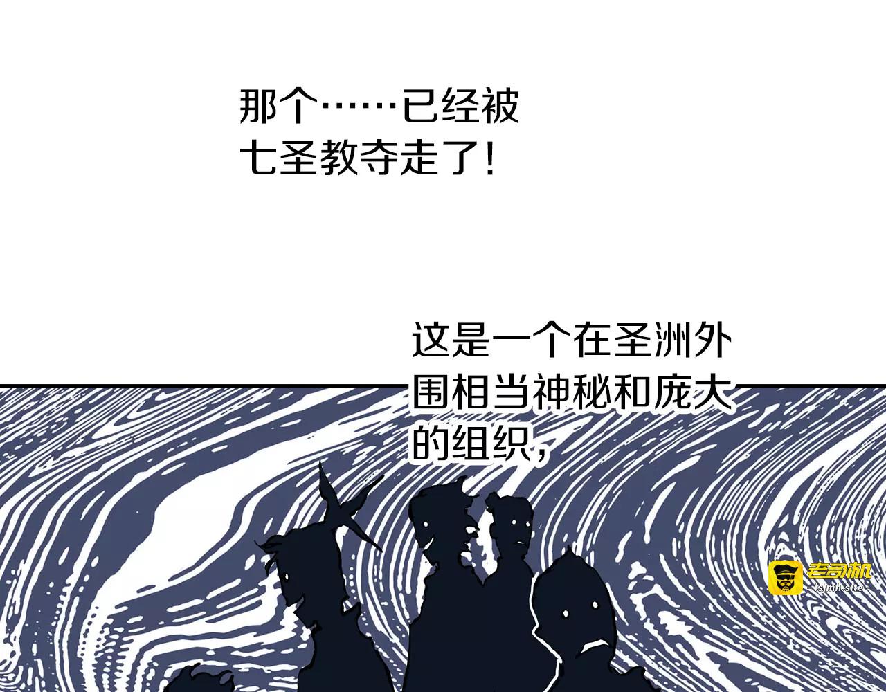 第26话 再加几千又如何？ 第 45 页