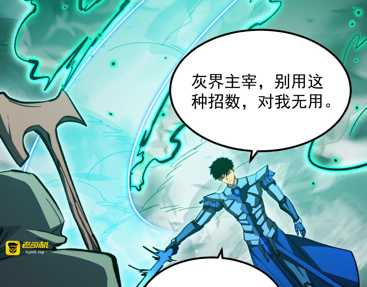 298 主宰级混战！ 第 117 页