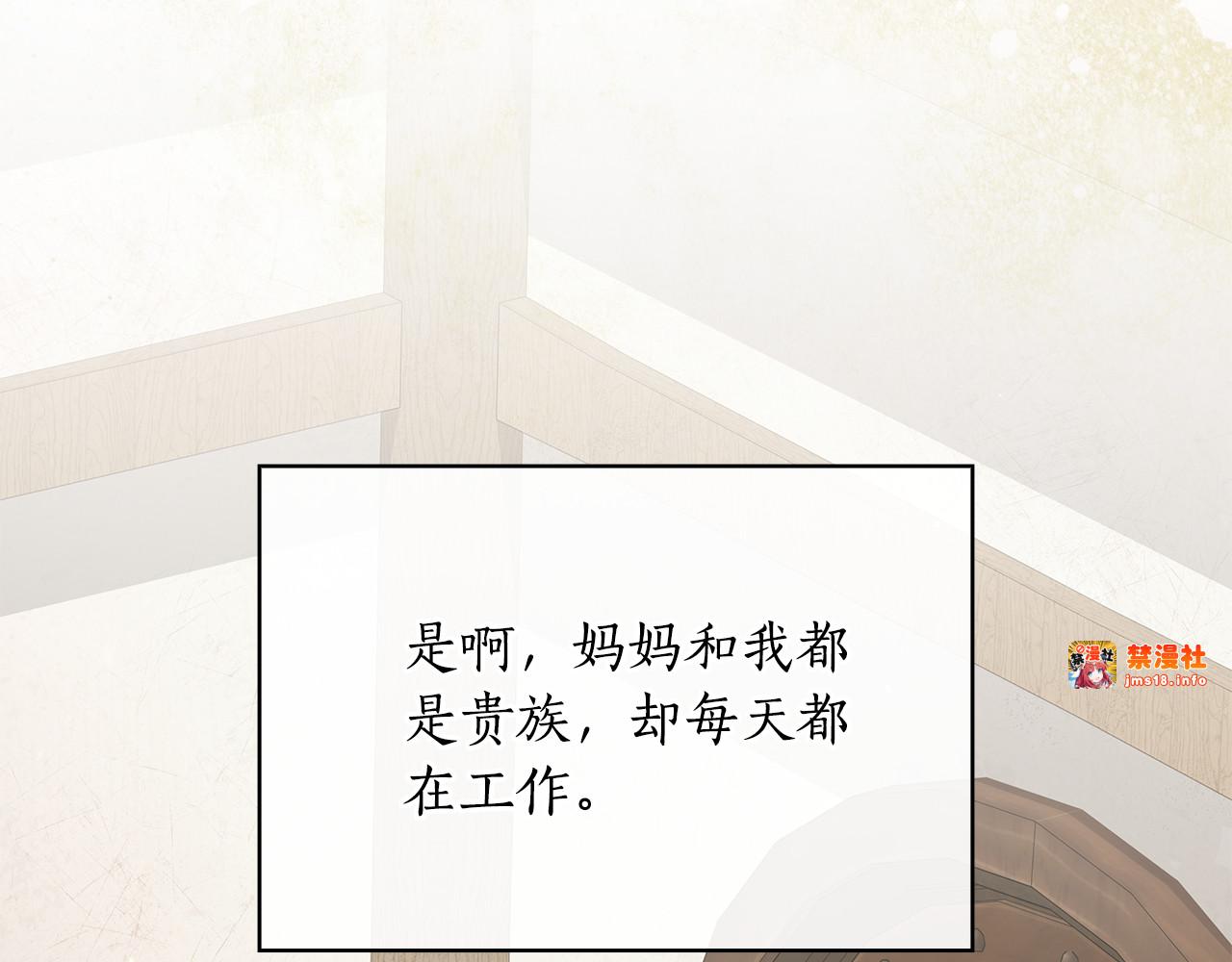 第36话 原生家庭 第 163 页