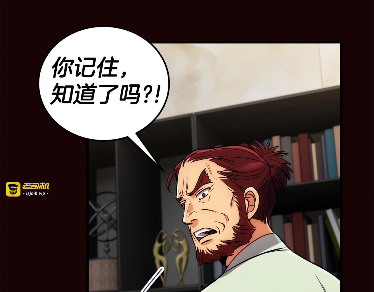 第89话 第 29 页
