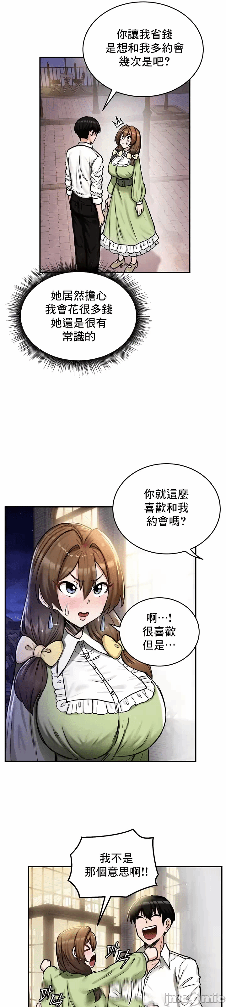 第17话 第 16 页