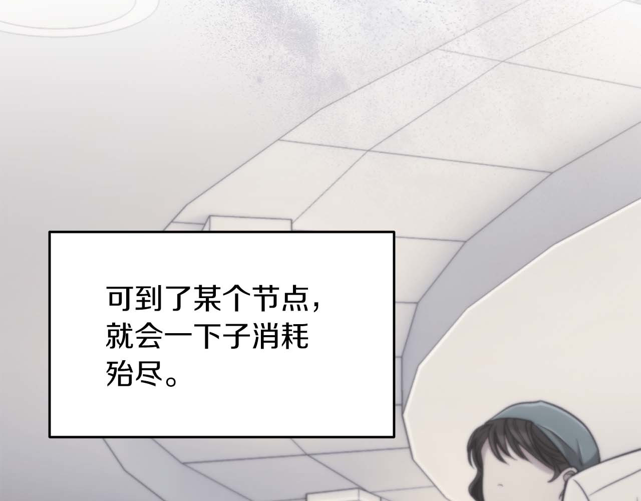 第144话 第 8 页