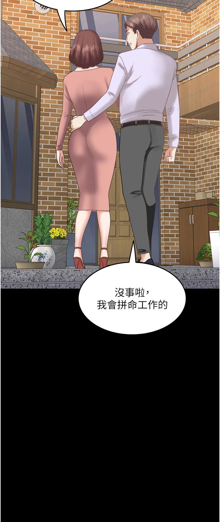 第33话 最终话 - 女人何苦为难女人 第 4 页