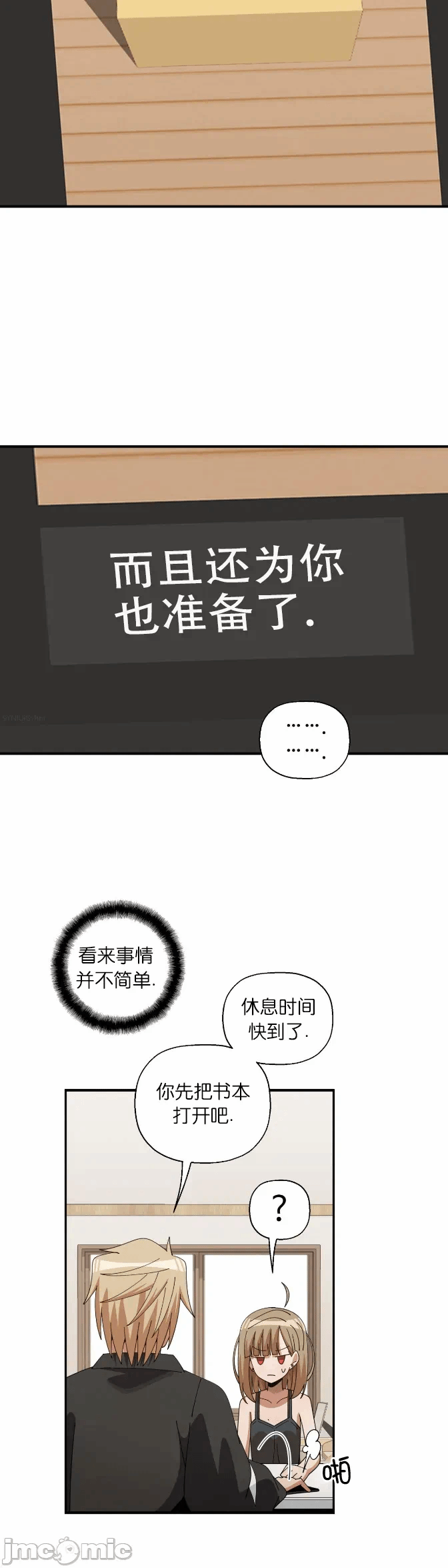 第15话 第 28 页