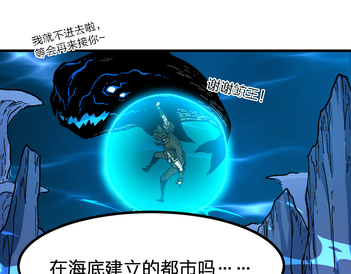 第289话 再遇 第 42 页
