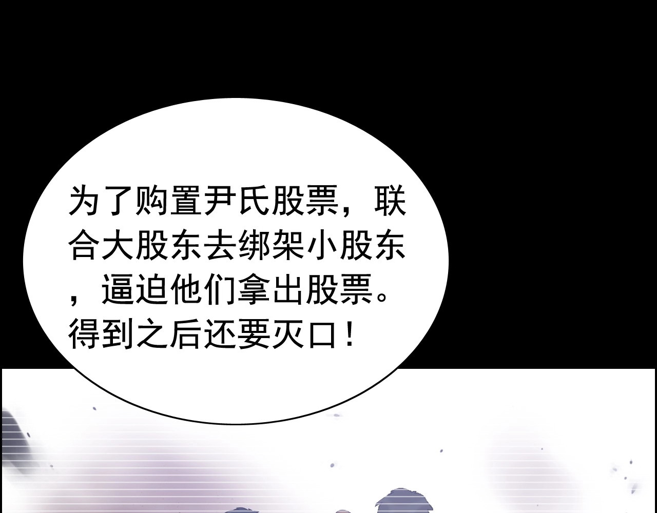第263话 秘密曝光 第 84 页
