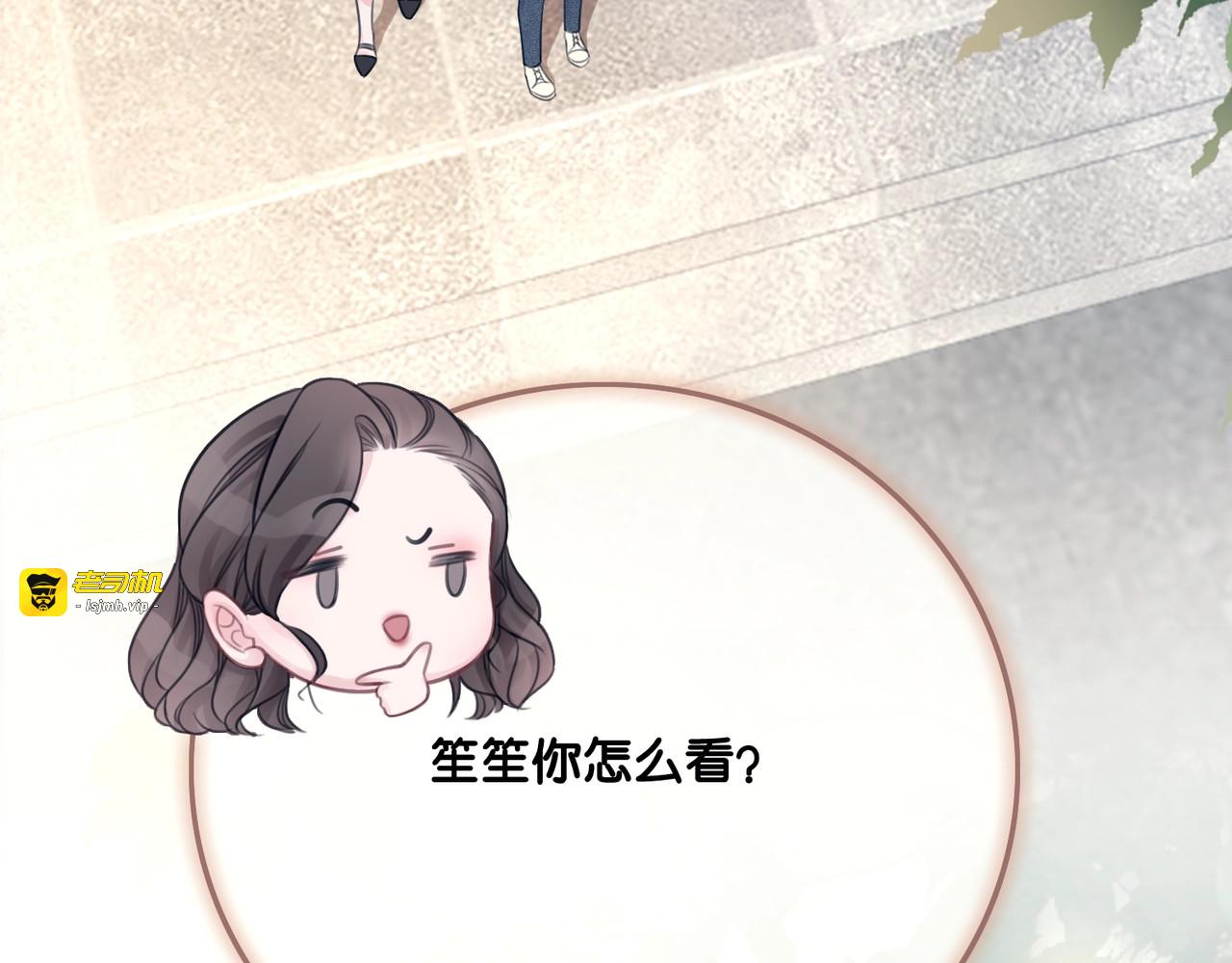 第5话 肾好钱还多 第 15 页