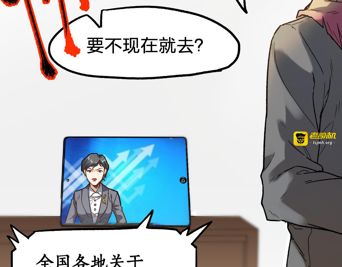 第101话 舆论面前 第 87 页